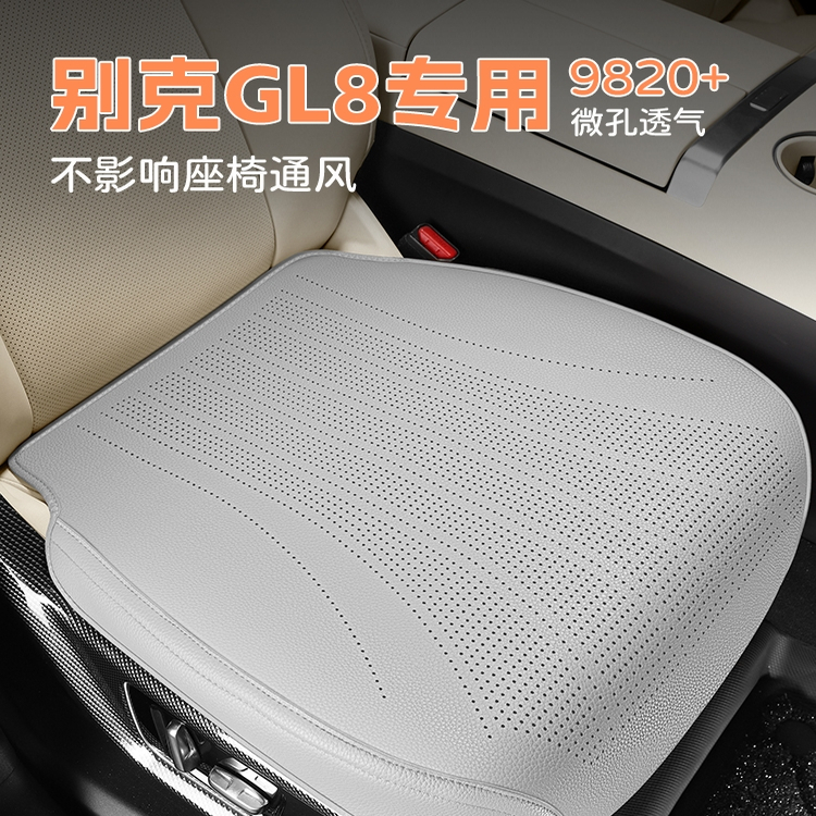别克gl8半包围式四季通用汽车座椅套专用座垫夏季凉垫主驾驶坐垫