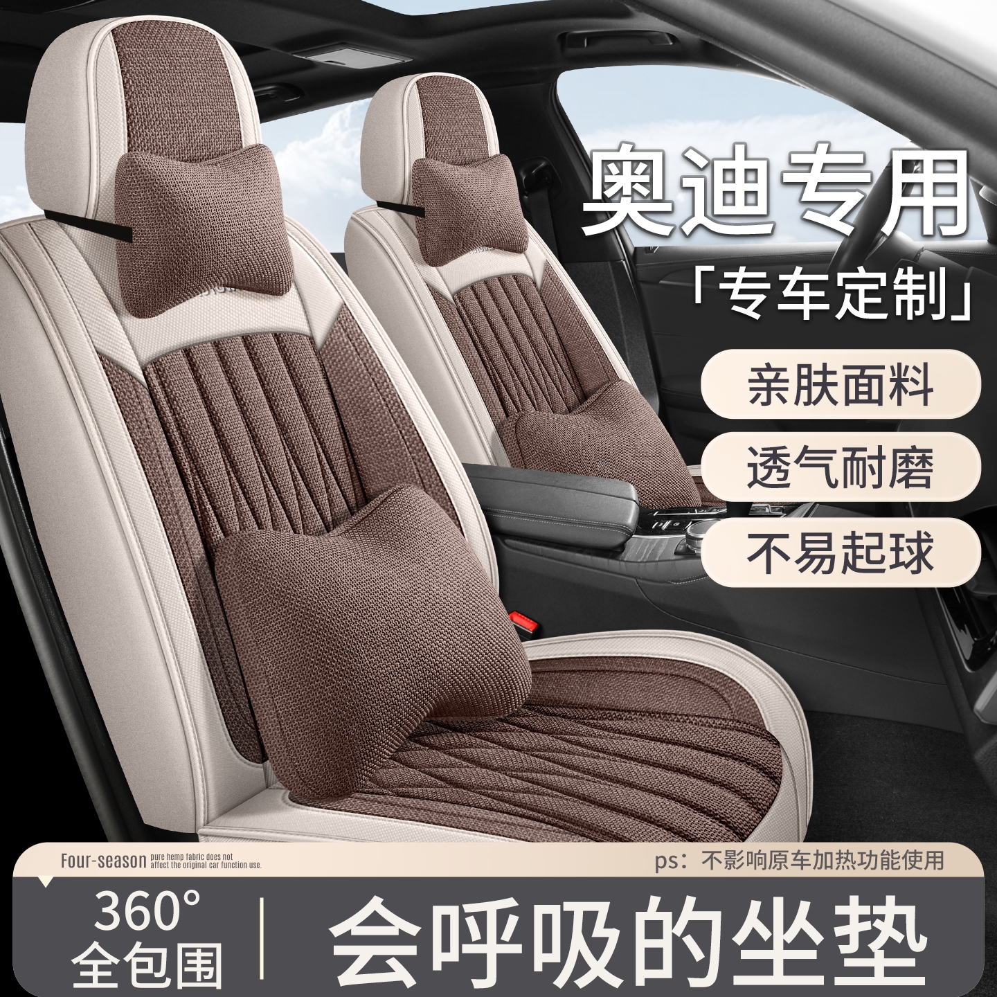 奥迪A6L汽车坐垫夏季A4LA3Q2LQ3Q5L四季通用亚麻座套专用座椅套