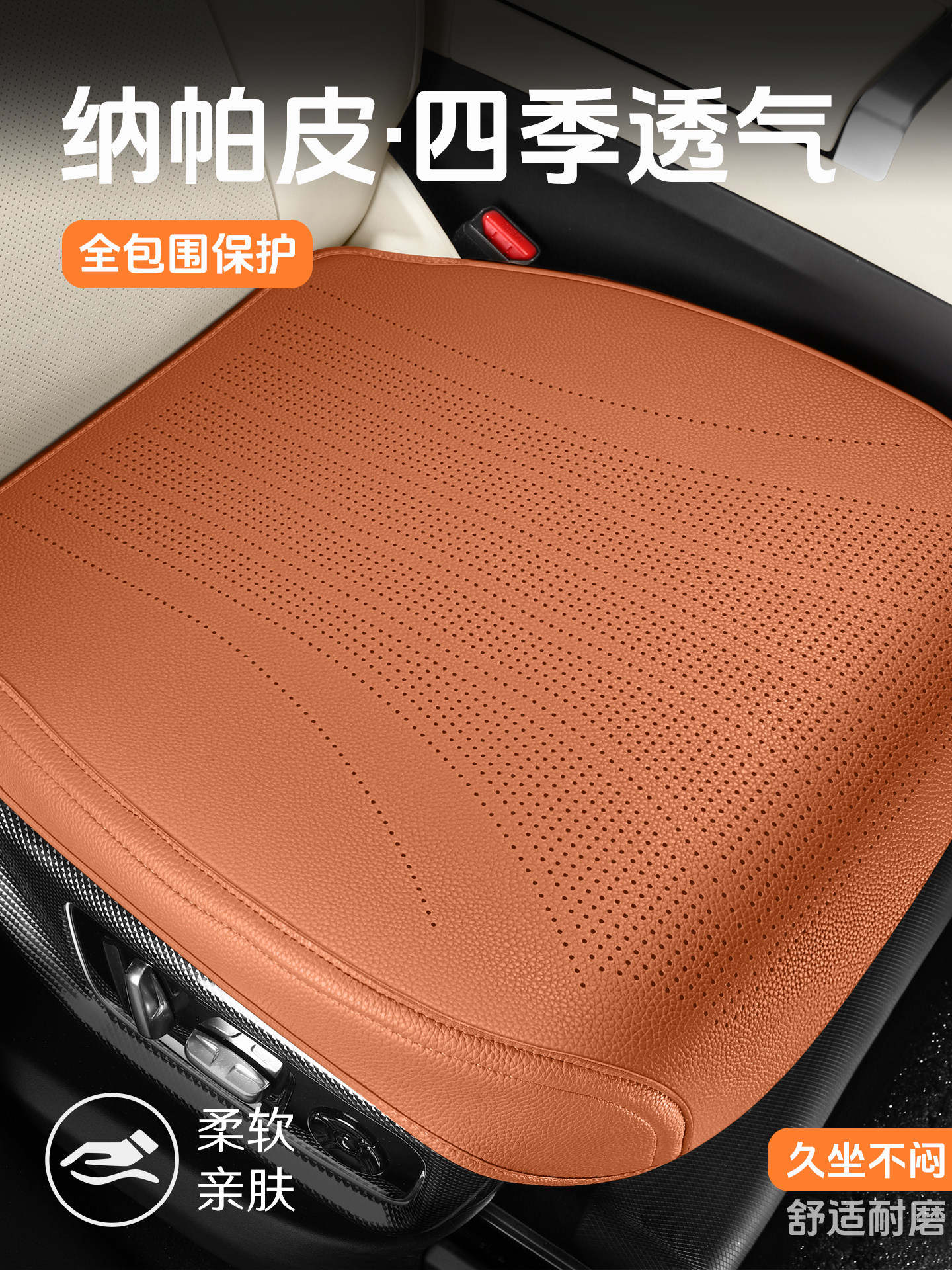 汽车坐垫夏季单片座椅垫车内车垫三件套车载后排座垫夏天2025新款,汽车用品/电子/清洗/改装,通用座套/座垫,淘宝优惠券,粉丝福利购,淘宝优惠卷