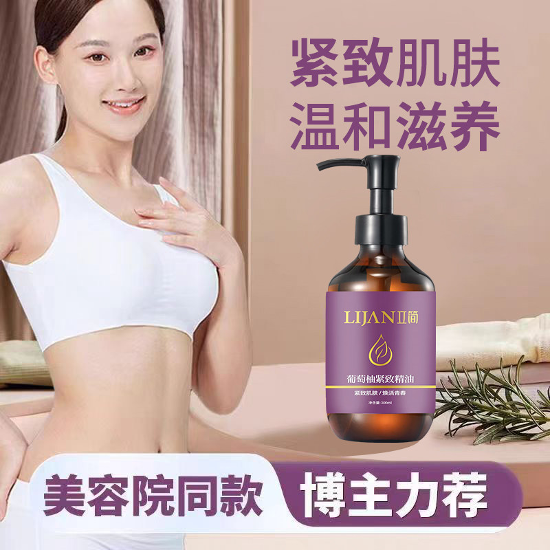 立简葡萄柚紧致精油按摩揉腹刷大肚子疏通全身经络推拿开背刮痧油