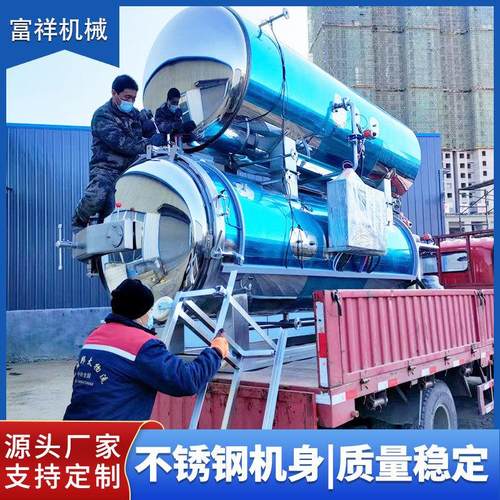 玉米卤蛋粽子高温高压杀菌锅 鸭蛋蒸煮出油灭菌锅八宝粥杀菌设备