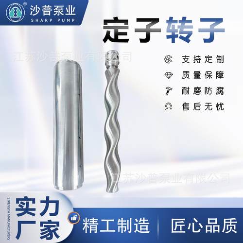 耐驰NM031BY01P06B四氟定子转子