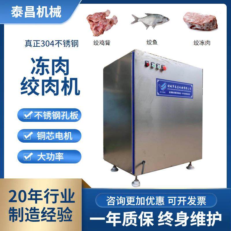 冻肉绞肉机香肠冻肉绞肉机宠物食品加工设备碎肉机冻盘冻肉绞肉机,清洗/食品/商业设备,肉制品加工设备,淘宝优惠券,粉丝福利购,淘宝优惠卷