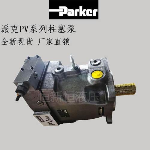派克液压油泵PV092R1K1T1WMMC 016 032 063 80 140 180 270柱塞泵