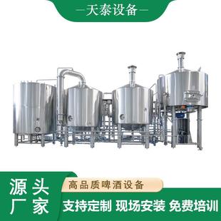 半自动全自动中型精酿啤酒厂设备 年产2000吨多口味啤酒酿造设备