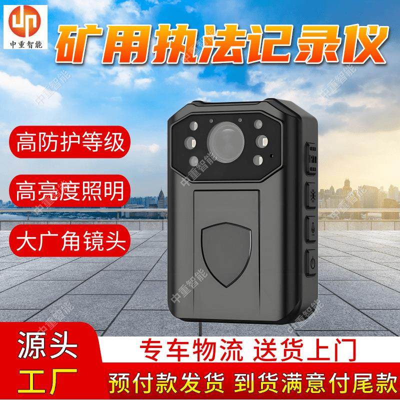 矿用本安型执法记录仪 大广角镜头YHJ3.7矿用本安型执法记录仪,机械设备,矿山专用设备,淘宝优惠券,粉丝福利购,淘宝优惠卷