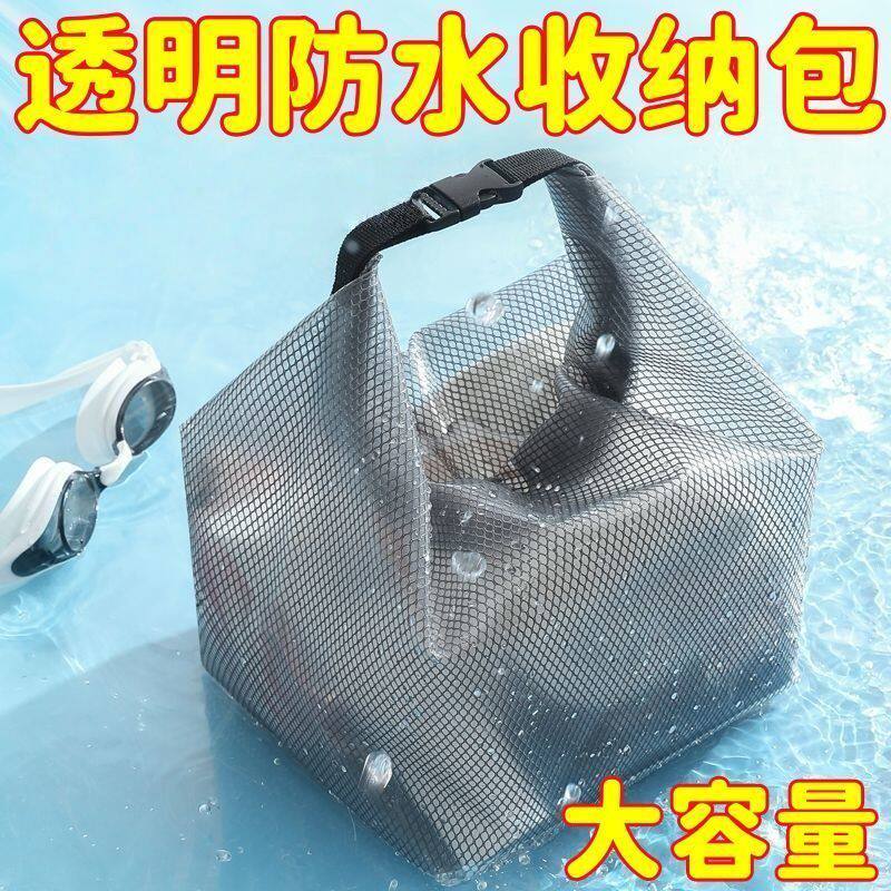【防水大容量】大容量防水便携收纳袋游泳漂流泳衣收纳包健身包