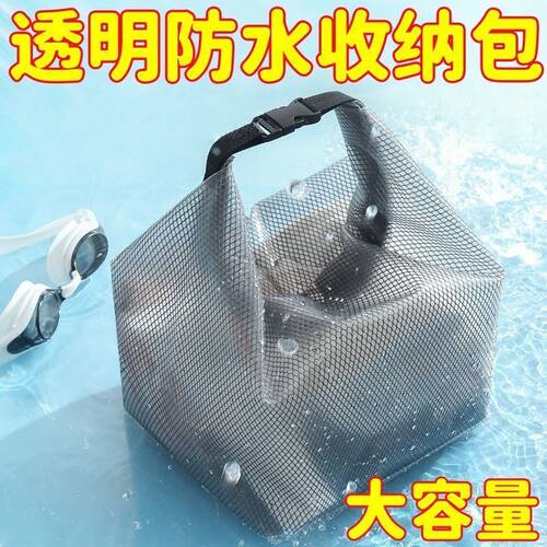 防水大容量便携泳衣收纳包