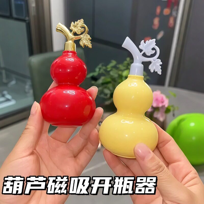 新款创意磁吸开瓶器葫芦设计开盖神器磁吸冰箱贴瓶盖起子家用可爱