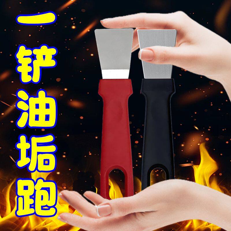 厨房专用多用铲子除胶除霜