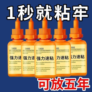 5800胶水强力焊接石材铁木材补鞋金属陶瓷塑料通用专用万能胶批发