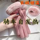 冬季 骑车开车电动车 手套女加绒加厚保暖防风防寒触屏弹力可爱韩版