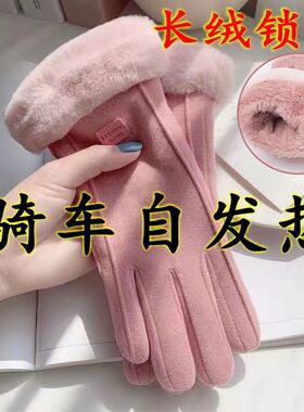 冬季手套女加绒加厚保暖防风防寒触屏弹力可爱韩版骑车开车电动车