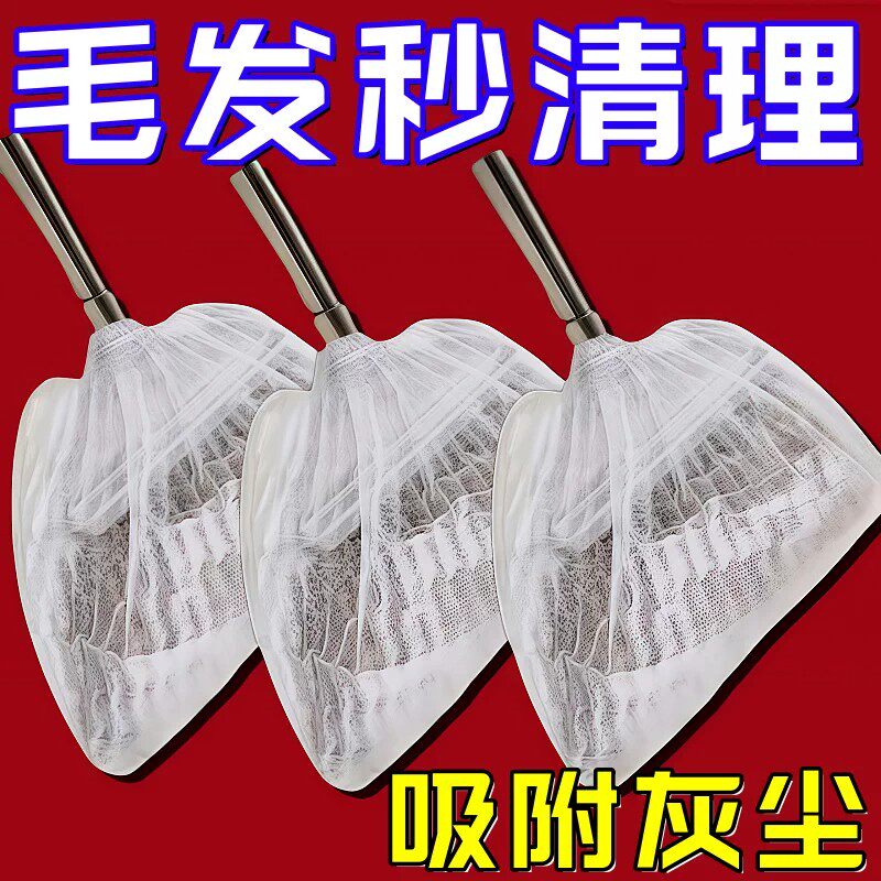 毛发秒清理扫把粘毛套一次性无纺布地面头发清理神器防缠绕扫把头