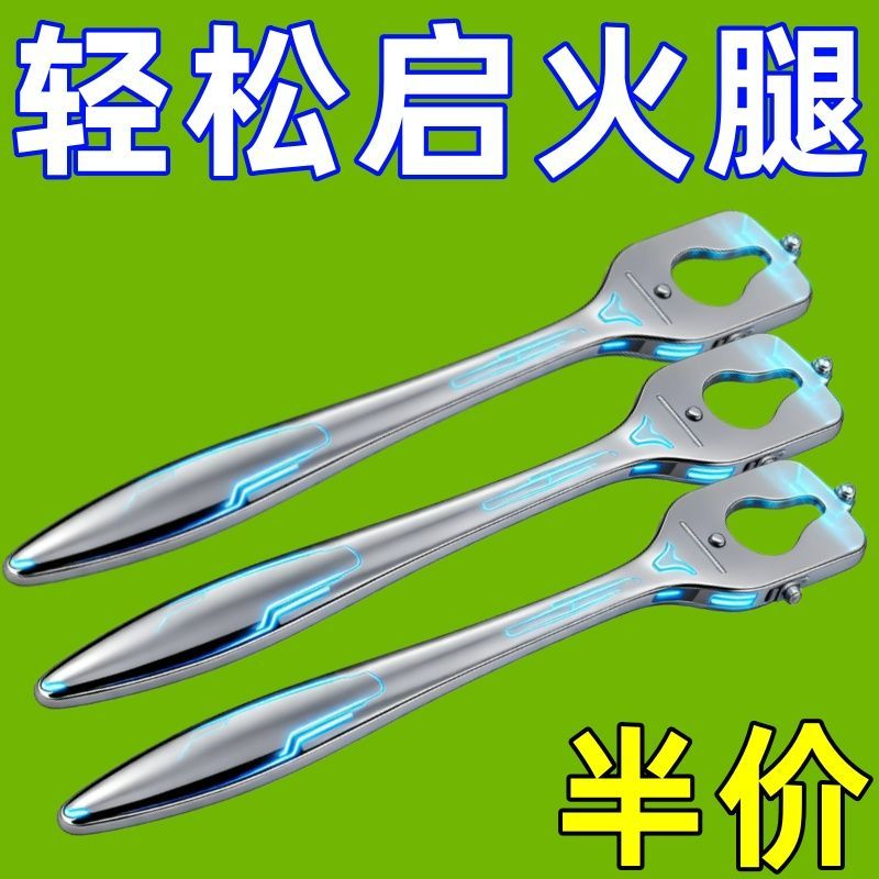 不锈钢火腿肠神器香肠衣开口