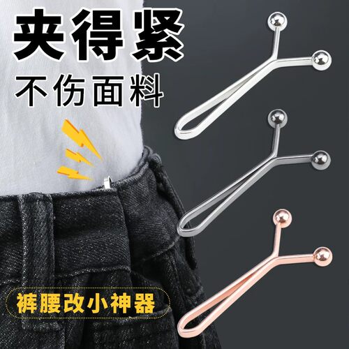 隐形免缝收腰神器别针