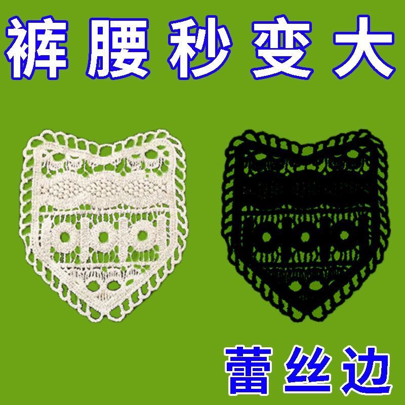 裙裤腰围扩大手缝延长牢固水洗