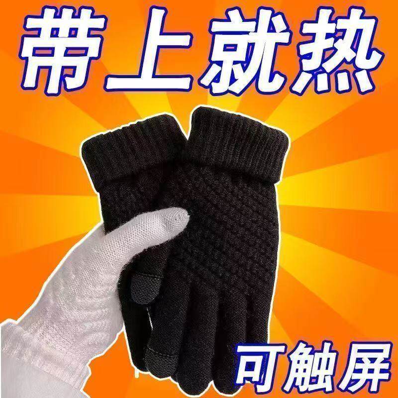 秋冬季新款菠萝可触屏针织手套加绒加厚保暖男女学生骑行防寒通用