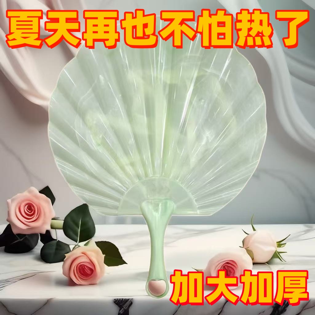 新款仿玉贝壳扇加厚耐用超凉快