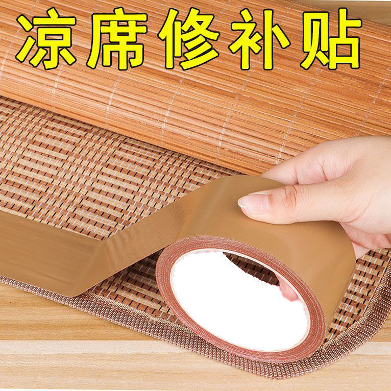 竹席修補草席破洞藤編麻席包邊