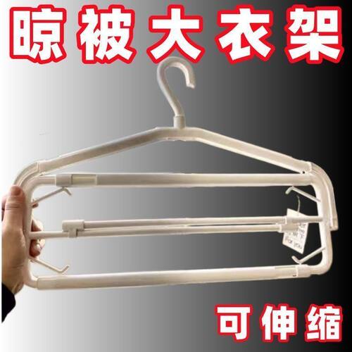 多层可伸缩加长大号晾衣架