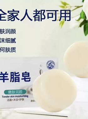 羊脂皂洗脸洗澡沐浴老牌国货滋润肌肤X温和羊奶皂包头a天然香皂