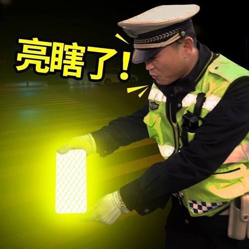 超亮防撞自粘车身反光警示贴