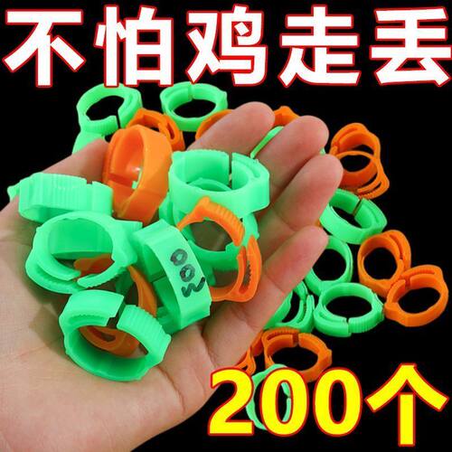 鸡鸭鹅耐磨脚环卡扣新型标记笔