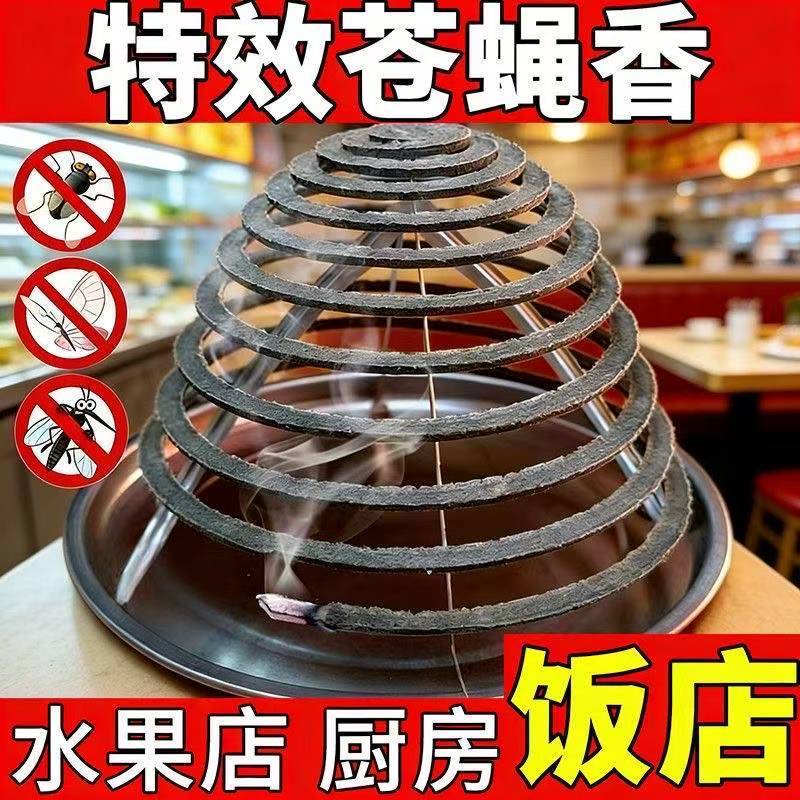 蚊香盘式蚊香微烟驱蚊