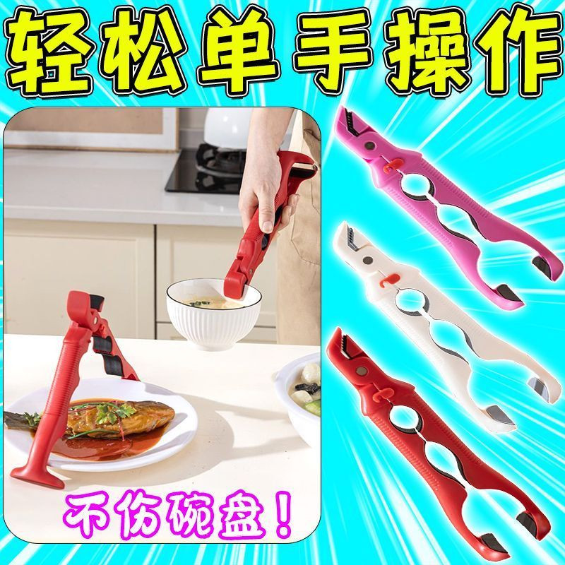 三合一防烫夹开瓶盖厨房耐高温多功能夹盘器硅胶夹锅,厨房/烹饪用具,厨用取碗/盘夹,淘宝优惠券,粉丝福利购,淘宝优惠卷