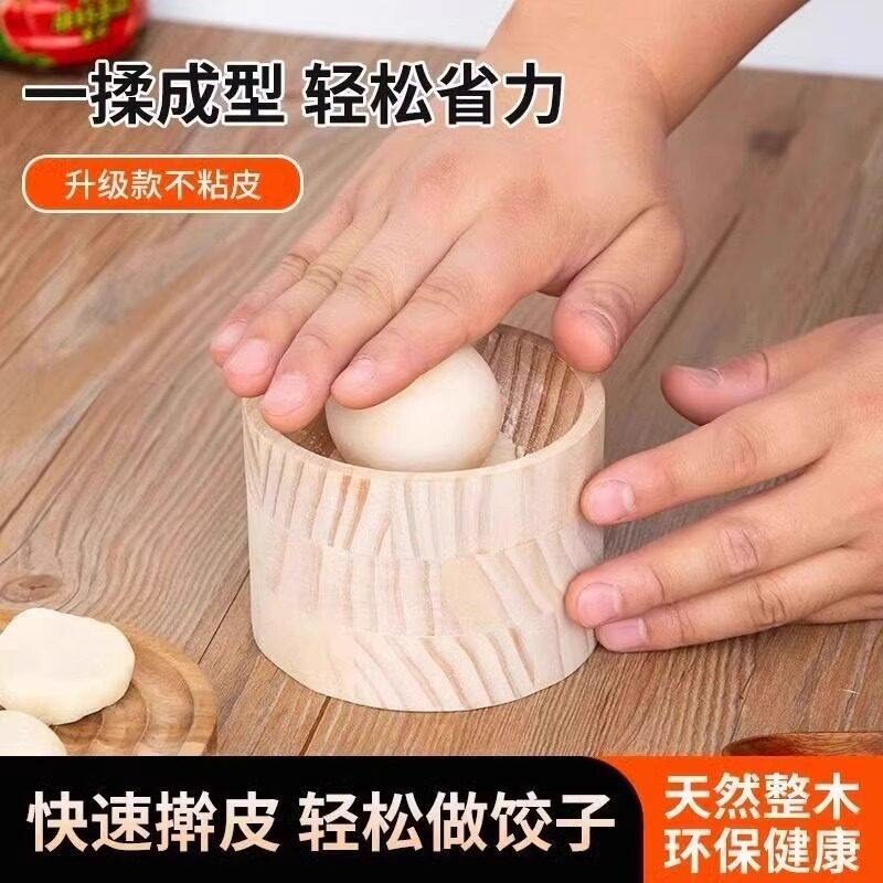 木质包饺子器省力懒人压饺子皮