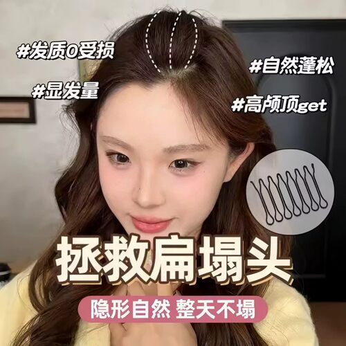 无痕隐形高颅顶碎发夹