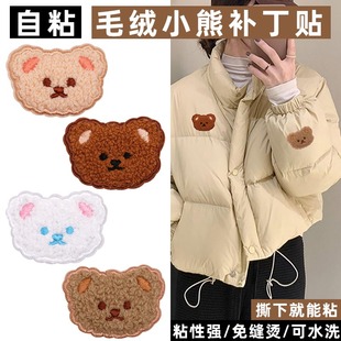卡通可爱刺绣贴泰迪熊小白熊布贴自粘补丁贴围巾钱包帽子装饰贴