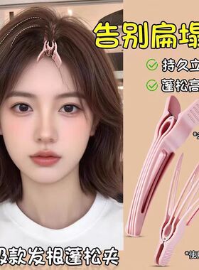 防滑八字刘海夹子2025新款可爱定位夹自然无痕发根蓬松夹高颅镂空