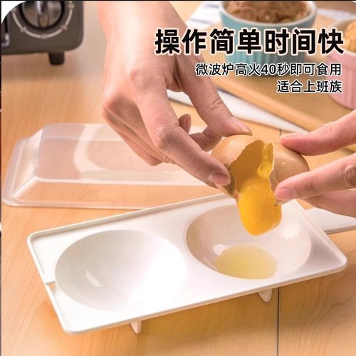 微波炉蒸蛋器专用鸡蛋模具