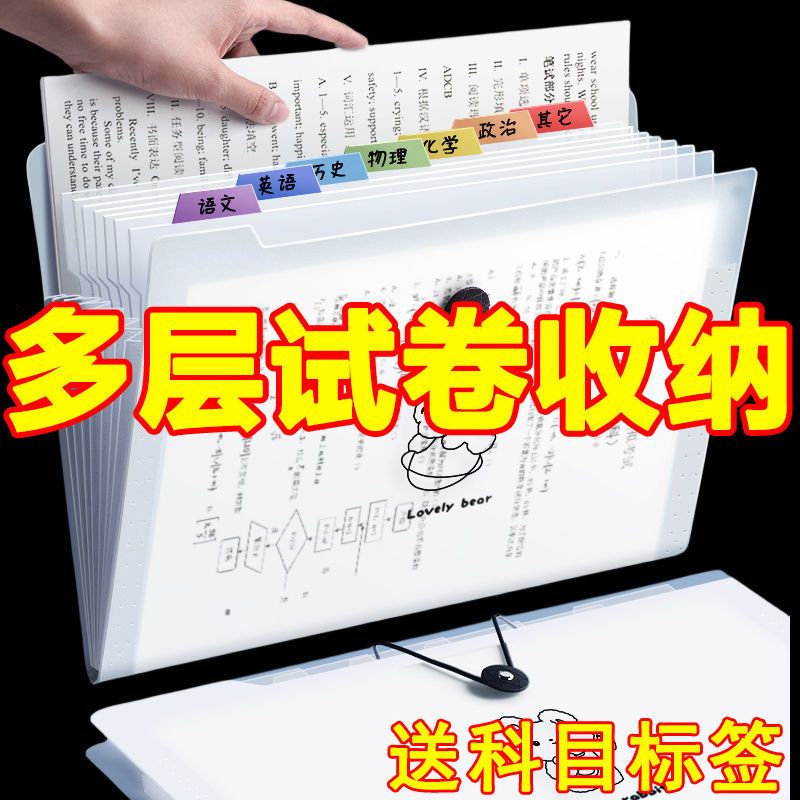 A4透明风琴试卷夹多层分类
