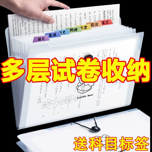 A4透明风琴试卷夹多层分类