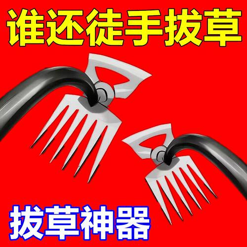 加厚不锈钢省力除草耙