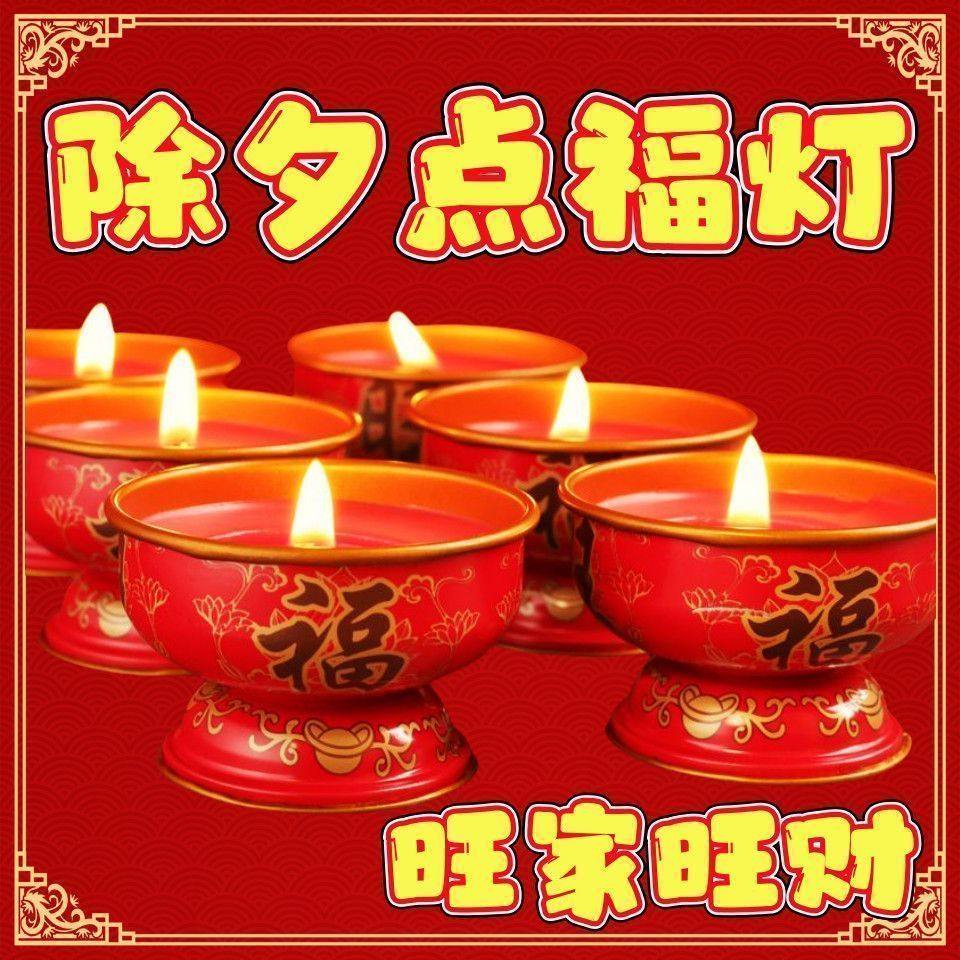 新年福旺蜡烛过年家用小香烛纯植物酥油灯金属座灯长明无烟无味