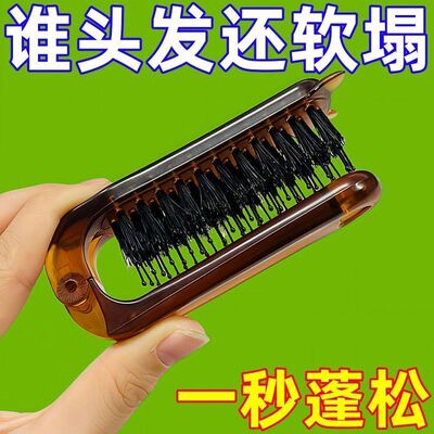 猪鬃毛折叠便携蓬松按摩梳