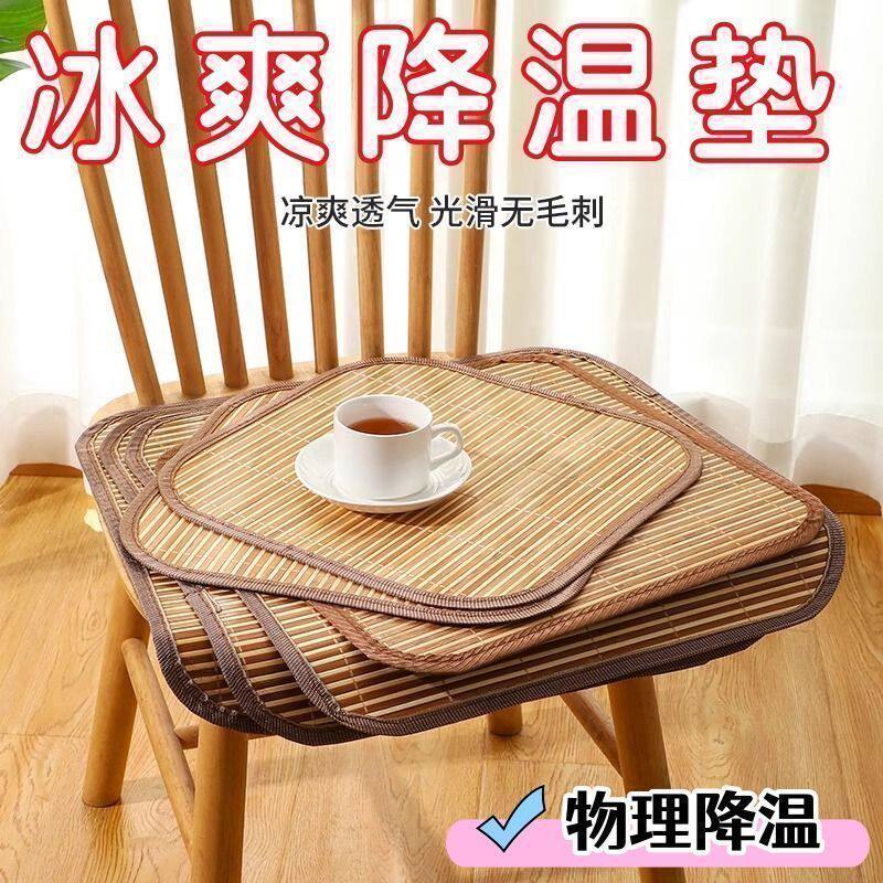 夏天坐垫竹丝夏季竹子通用型凉席坐垫沙发垫子夏季椅垫凉垫座椅垫