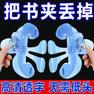 加厚宝盖头书夹12度透明感实用便签夹学生固定书夹防书翻页夹子