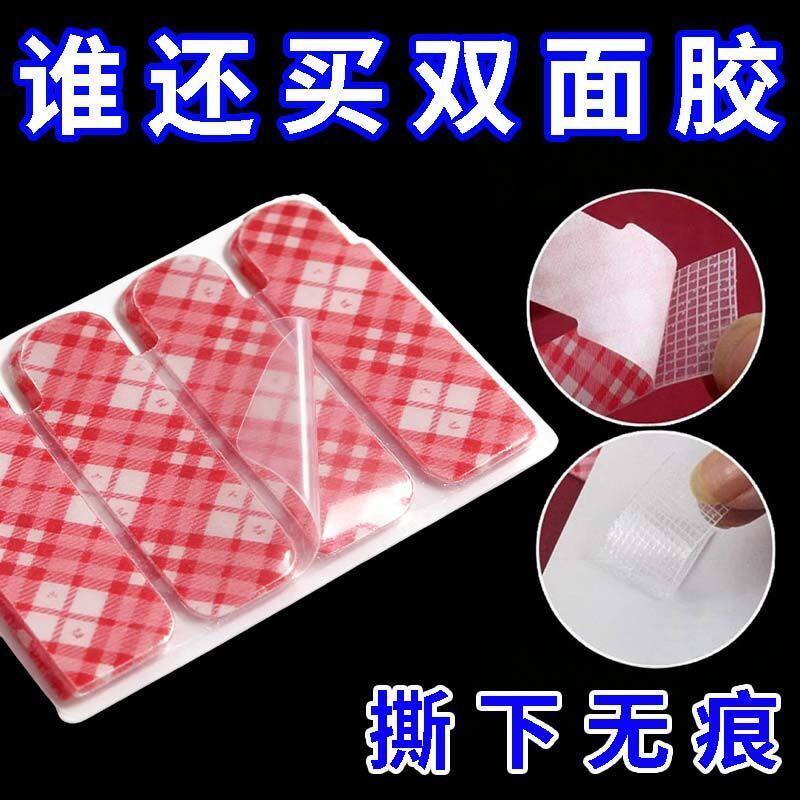 春联双面胶高粘不残胶32片