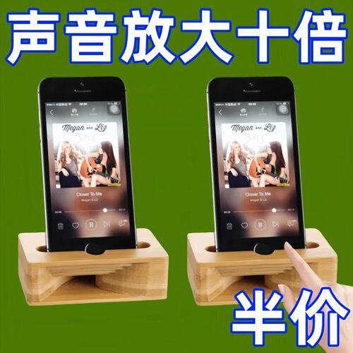扩音器手机支架创意桌面便携懒人