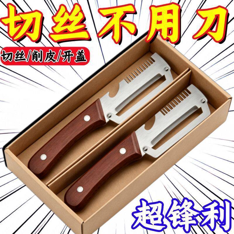 3合1多功能切菜开瓶器锋利