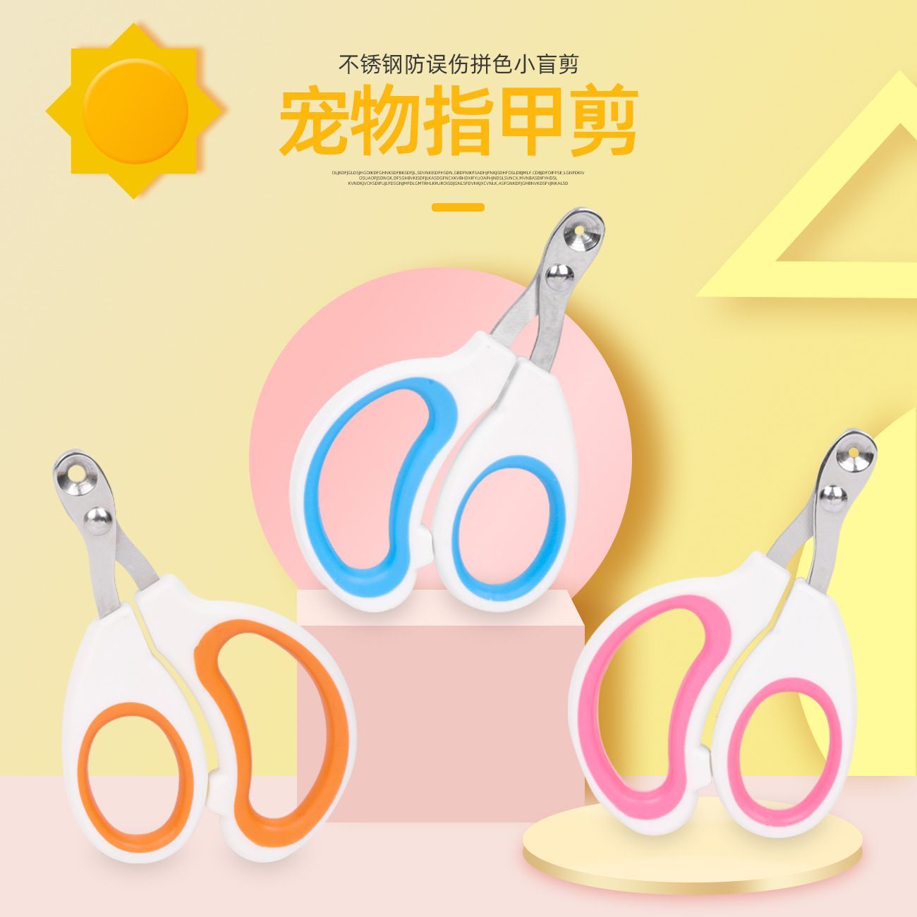 貓咪指甲剪小盲剪帶圓孔防出血