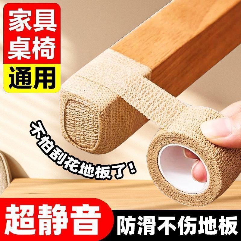 桌椅脚套自粘加厚静音防滑耐磨