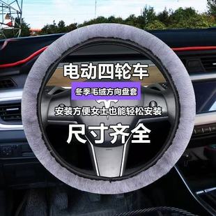 无内圈弹力车饰长毛绒把套伸缩型O型D型双O型通用方向盘套秋冬季