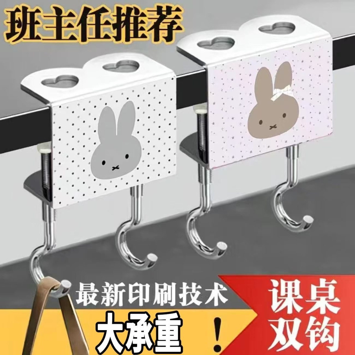 学生桌侧挂特大号双钩可旋转书包