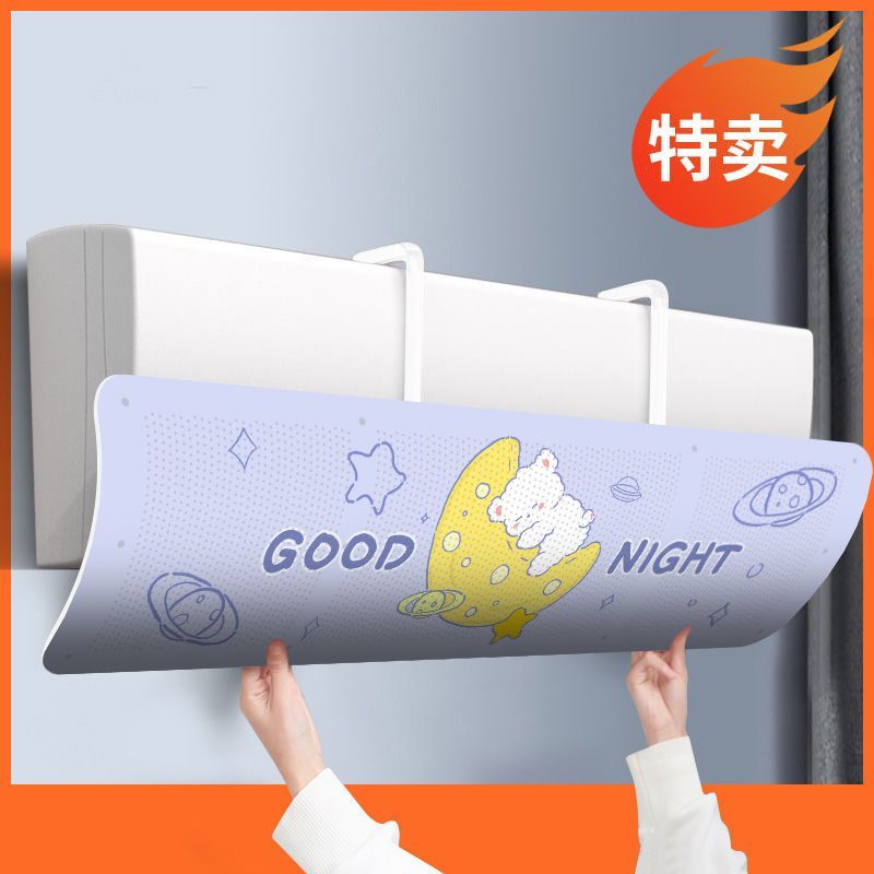 空调挡风板防直吹神器通用型